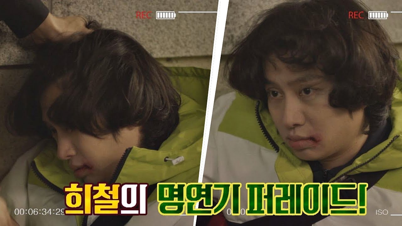 (맴찢주의) 맞고 또 맞는, 희철(Hee Chul)의 명연기 퍼레이드! 아는 형님(Knowing bros) 115회
