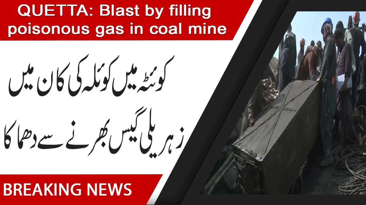 QUETTA: Blast by filling poisonous gas in coal mine  | 15 July 2019 | 92NewsHD