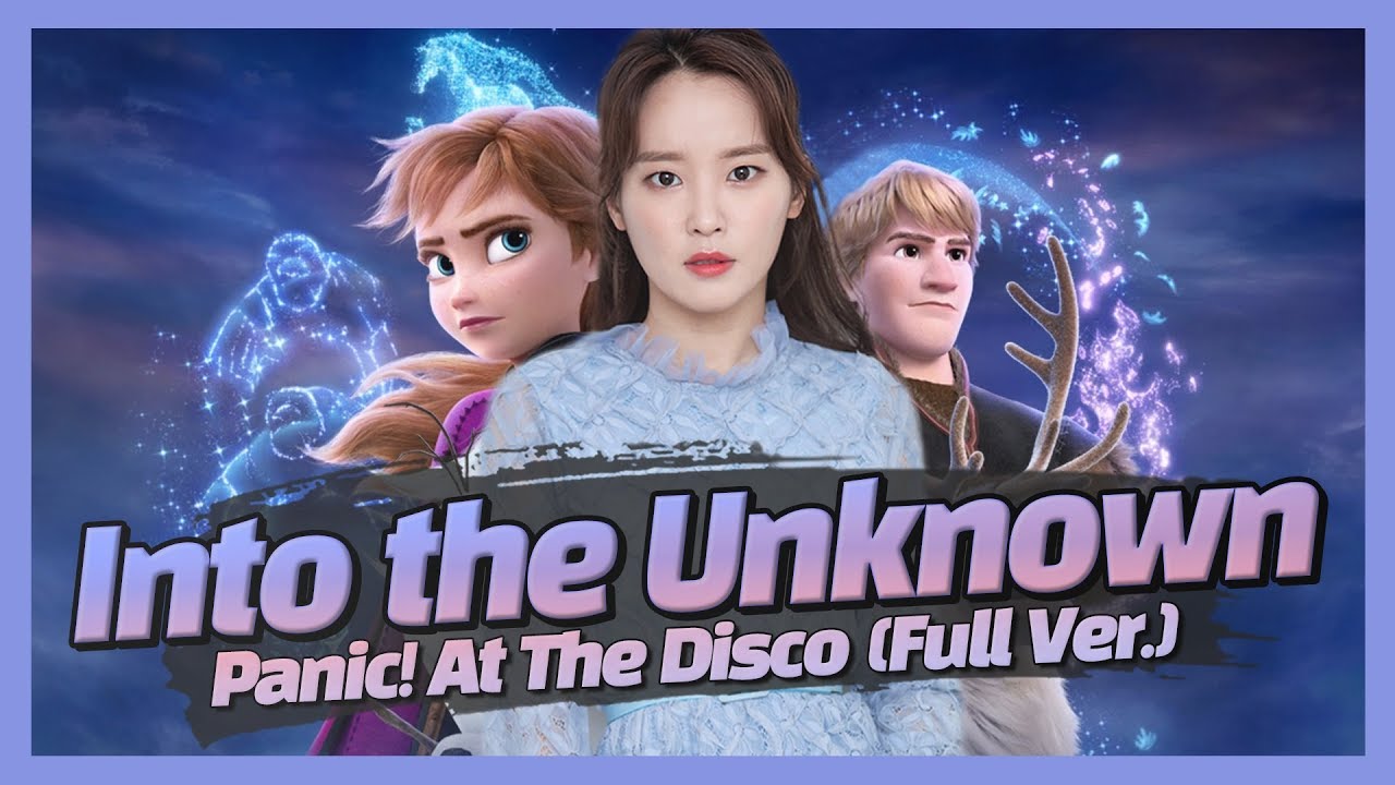 Panic! At The Disco - Into the Unknown(숨겨진 세상) Full Ver. | From 