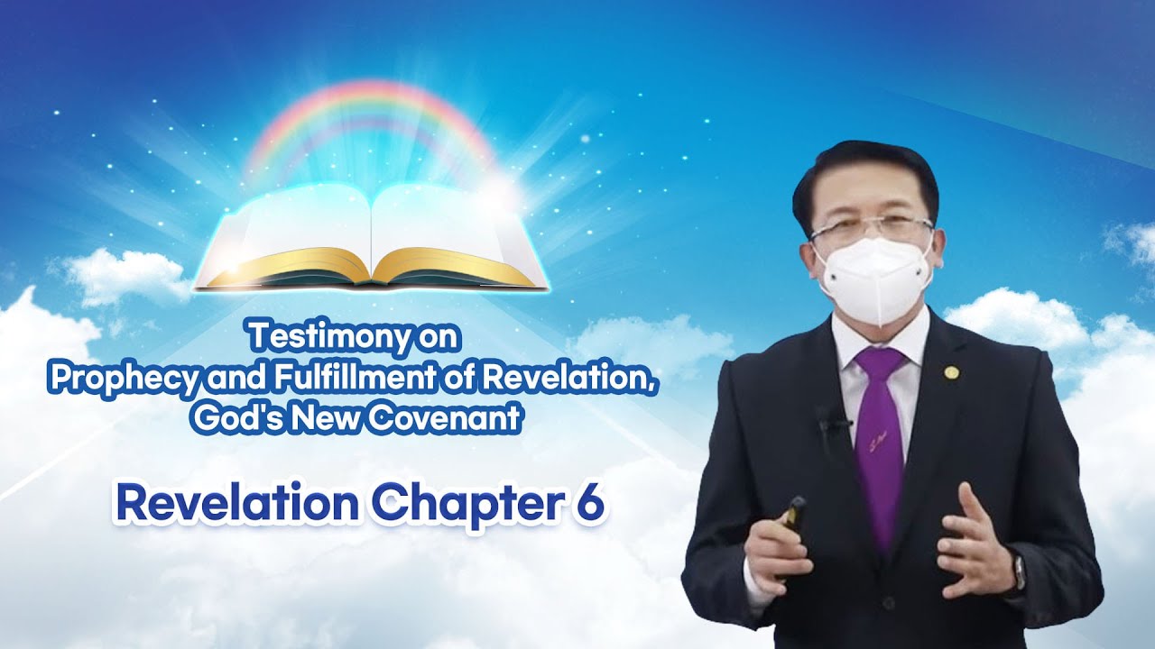[Revelation Chapter 6] Testimony on Prophecy and Fulfillment of Revelation, God's New Covenant