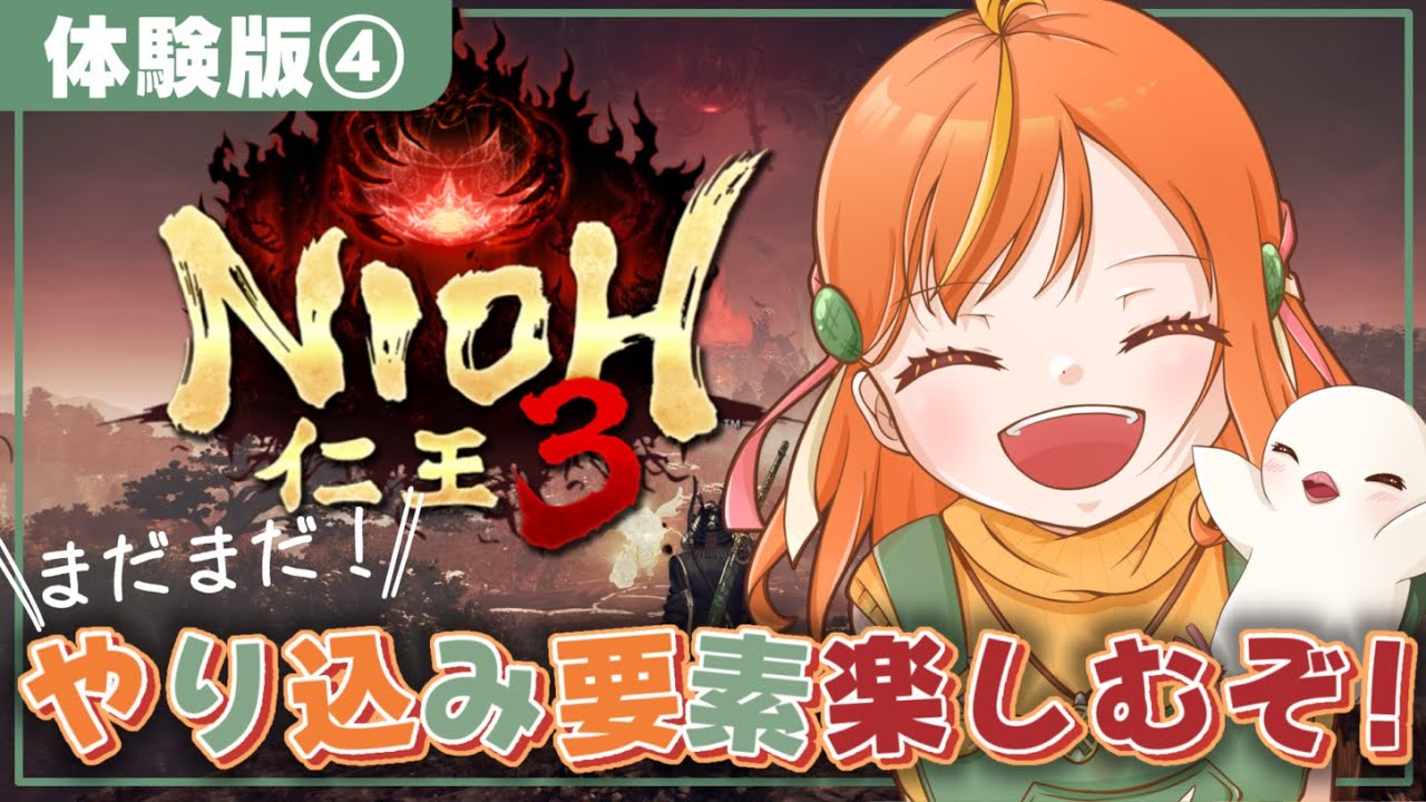 大好き仁王3体験版！まだまだやりこむぞー！【#仁王3 / Nioh3】#vtuber