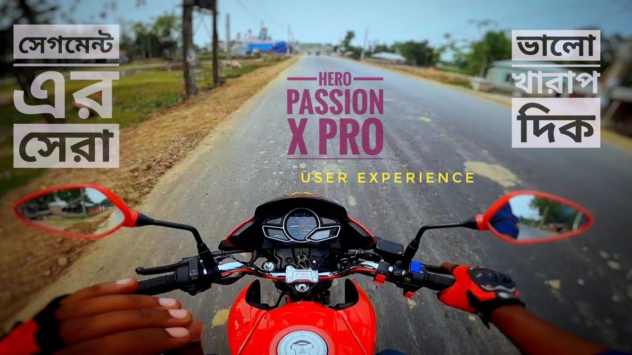 Hero Passion X Pro User Experience. ভালো খারাপ দিক।