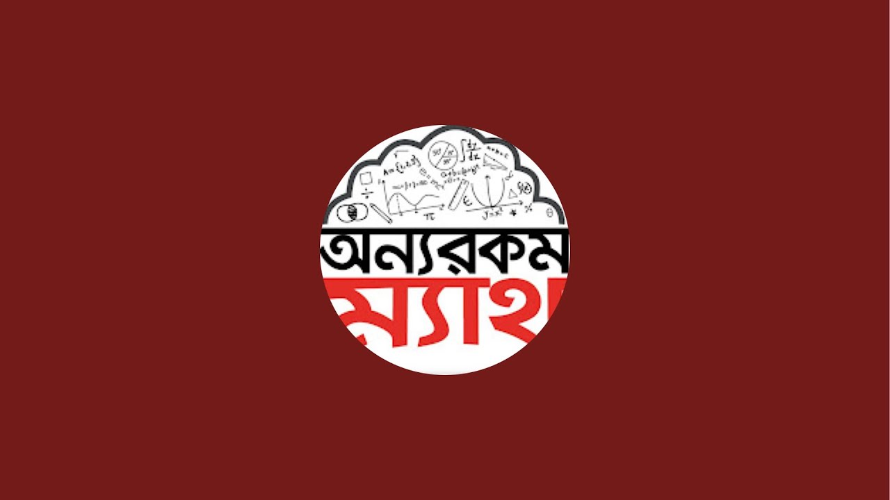 ⭕SSC'26⭕HigherMath ⭕Chapter-2⭕Lecture-1