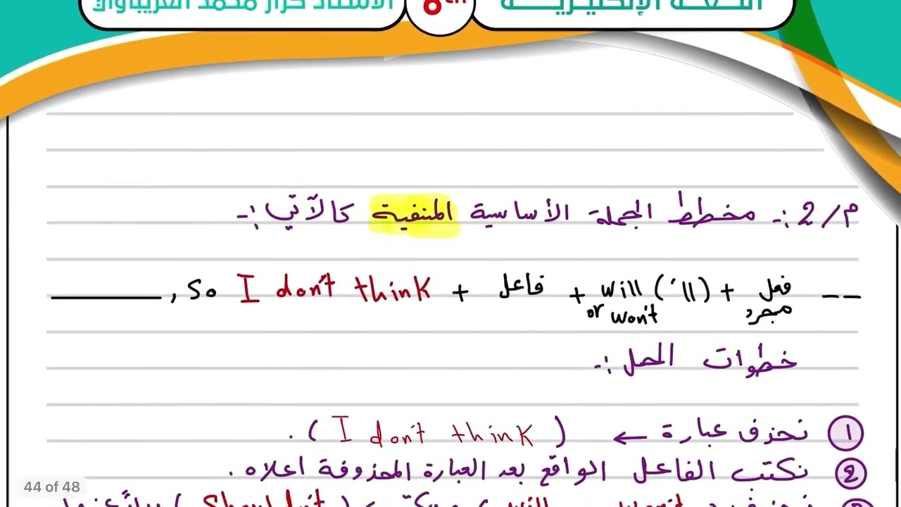 الوحدة الثانية _ التوقع Expectation 