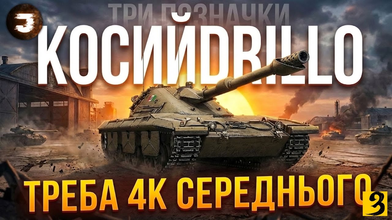 Coccodrillo - ПІВФІНАЛ / Замовення від 