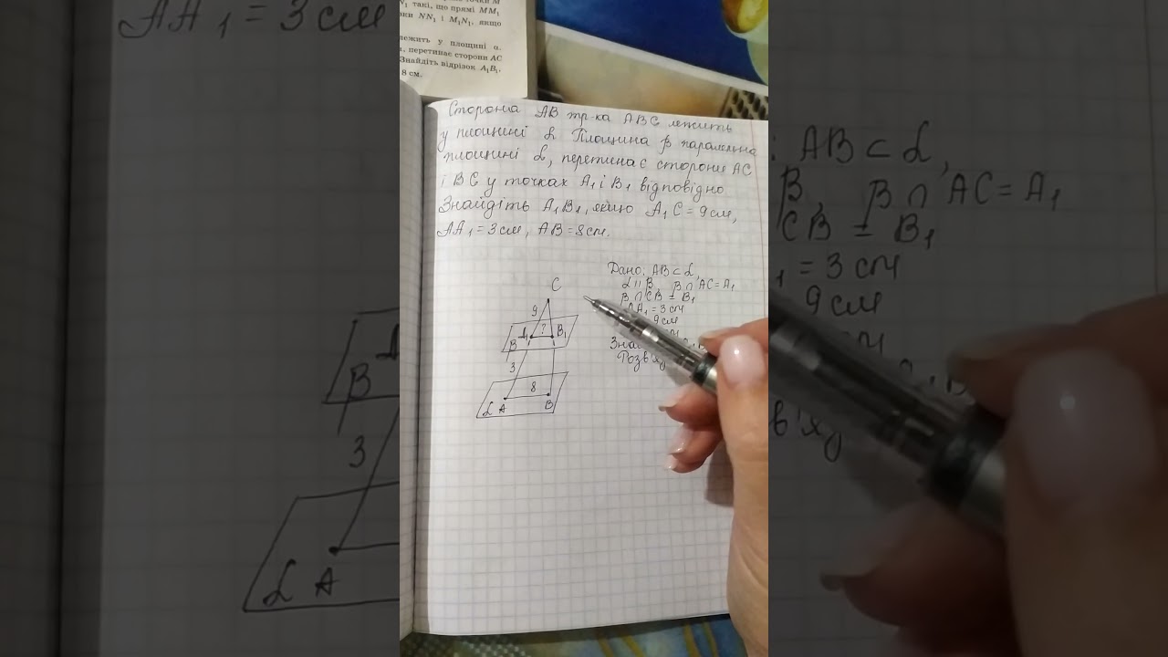 Задачі на паралельність площин