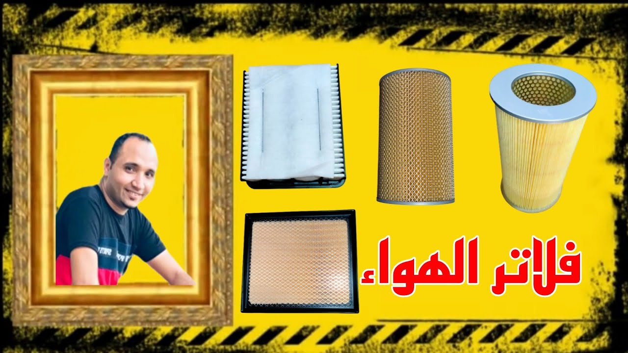 شرح جميع مقاسات | فلاتر الهواء تويوتا باص | موديل 90حتى 2020