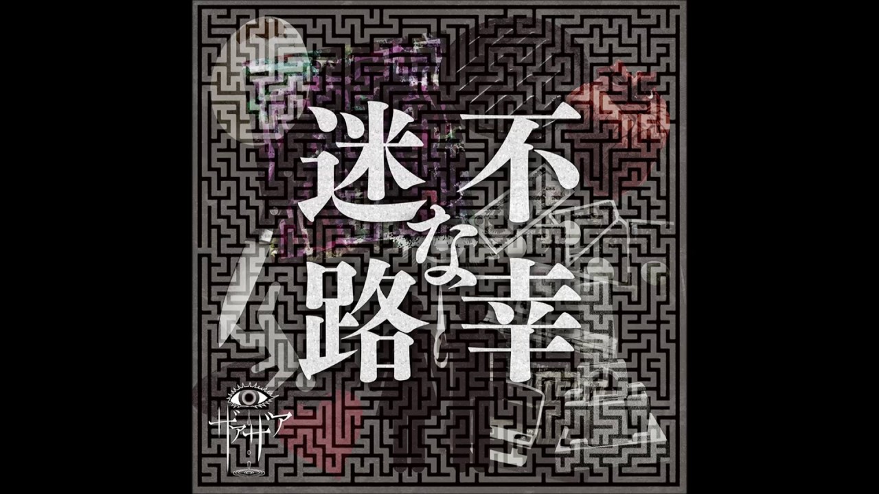 ザアザア 排水口