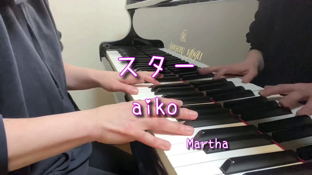 スター〜aiko♪