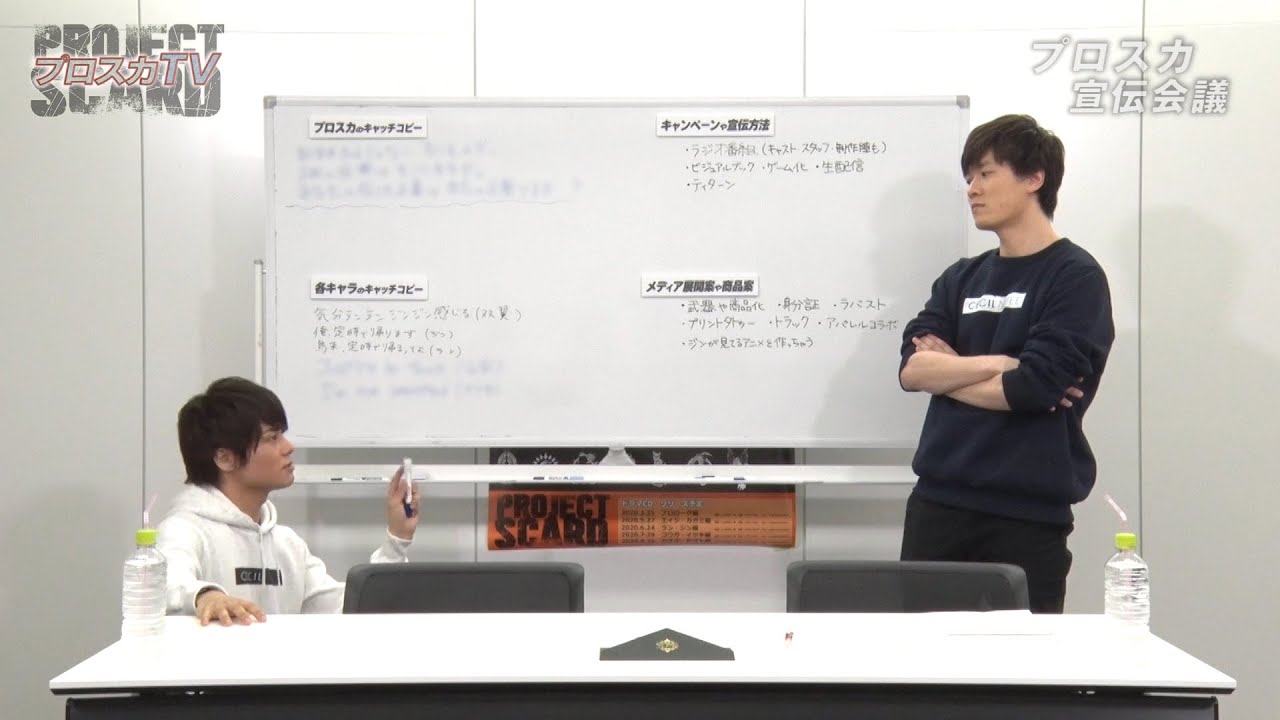 プロスカTV #07