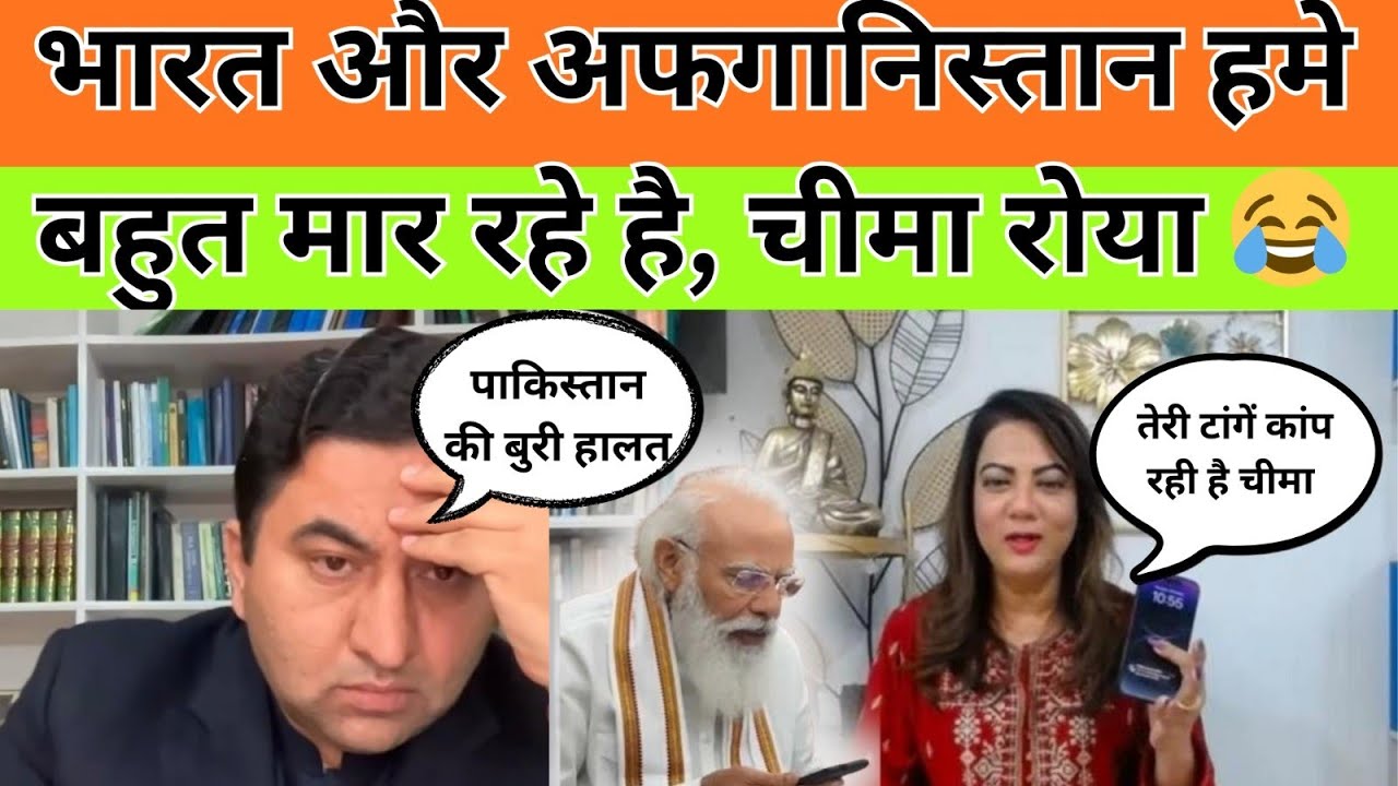 Pakistani Reaction on India beat Pakistan | Arzoo Kazmi Qamar Cheema on India Afghanistan 🔥 Pakistan