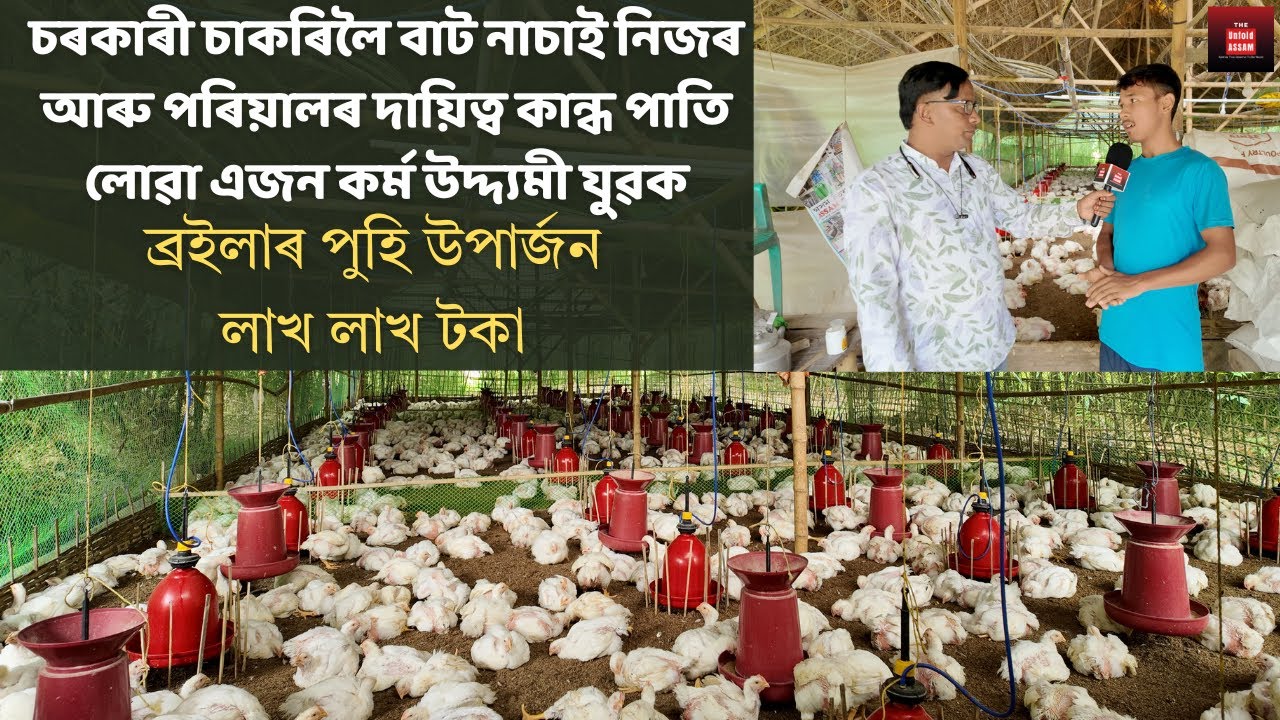 নিজৰ আৰু পৰিয়ালৰ দায়িত্ব কান্ধ পাতি লোৱা এজন কৰ্ম উদ্দ্যমী যুৱক || The Unfold ASSAM