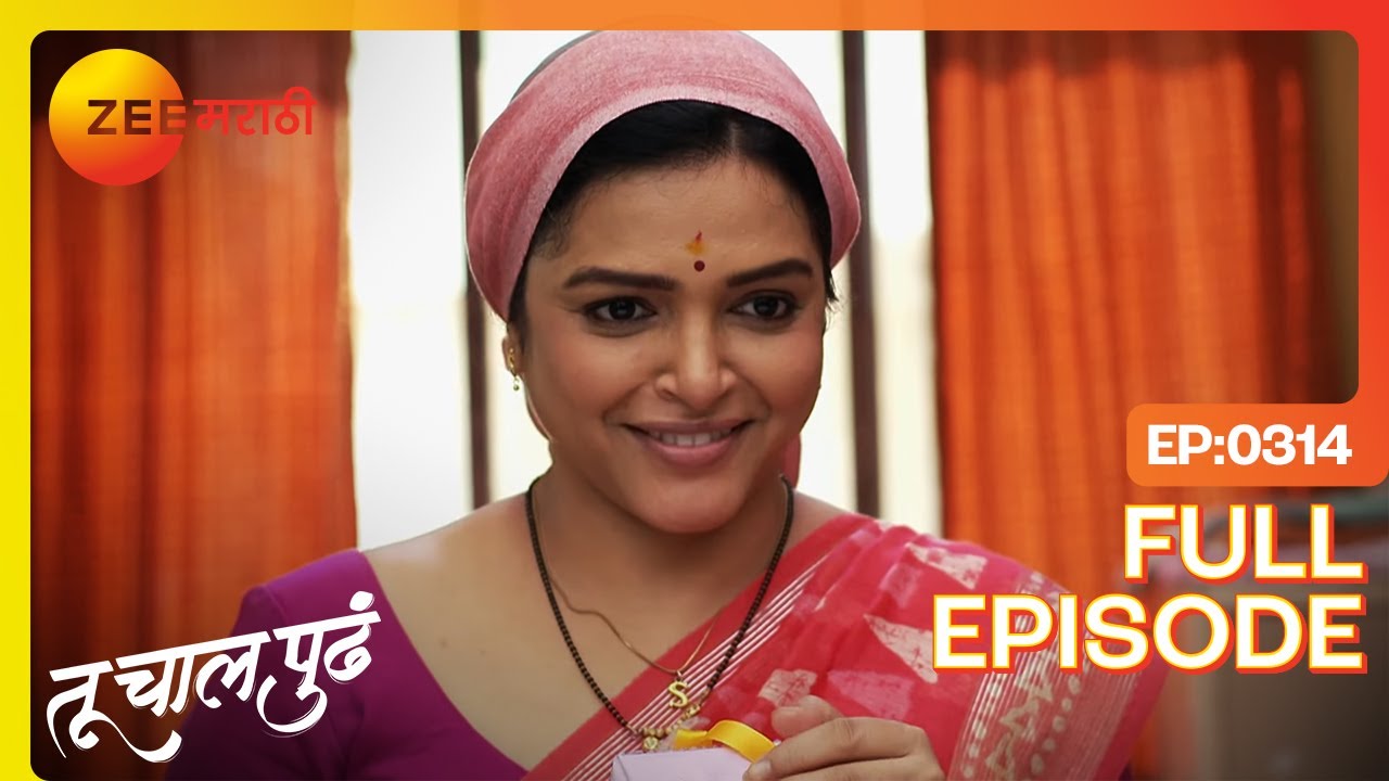 वाढदिवसाचा धमाका! अश्विनीला सरप्राईज | Tu Chaal Pudha | Full Ep 314 | Zee Marathi | Deepa Parab