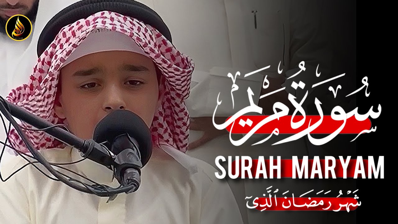سورۃ مریم عثمان  الحداد | تلاوات عثمان الحداد | Surah Maryam Othman Al-Hadad
