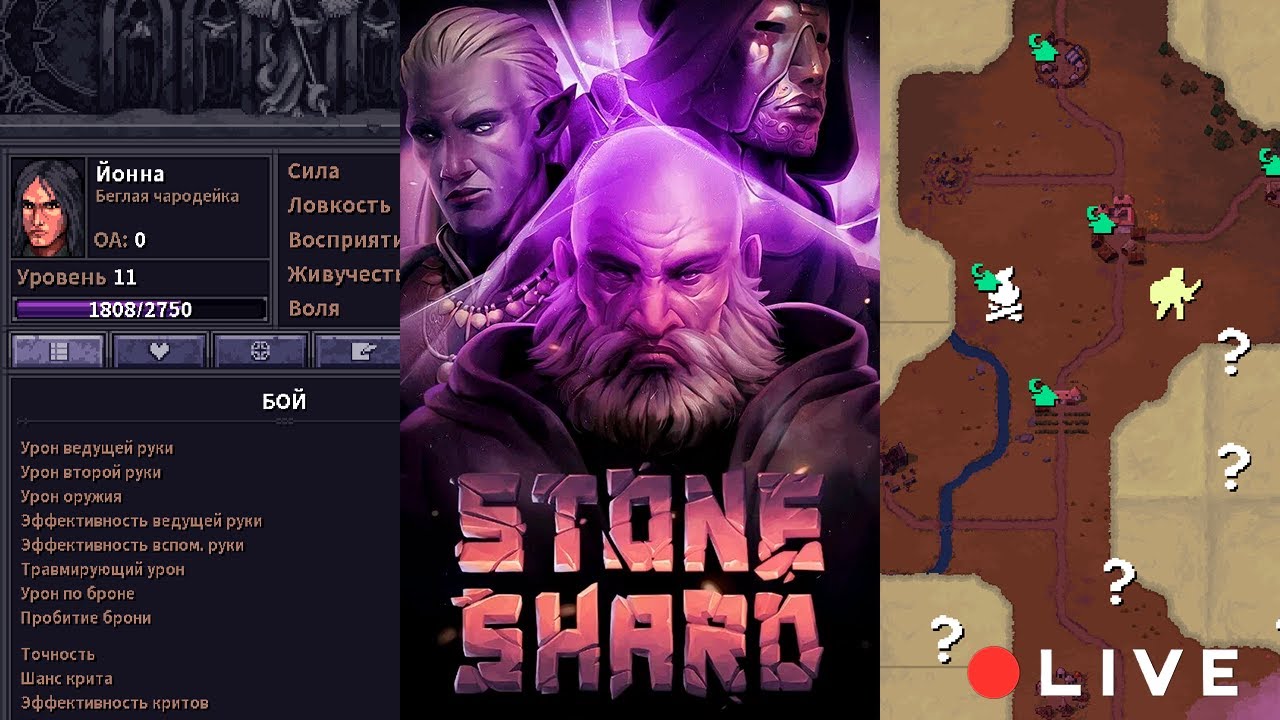 Стрим | Думаем, как победить тролля | Stoneshard, часть 21.