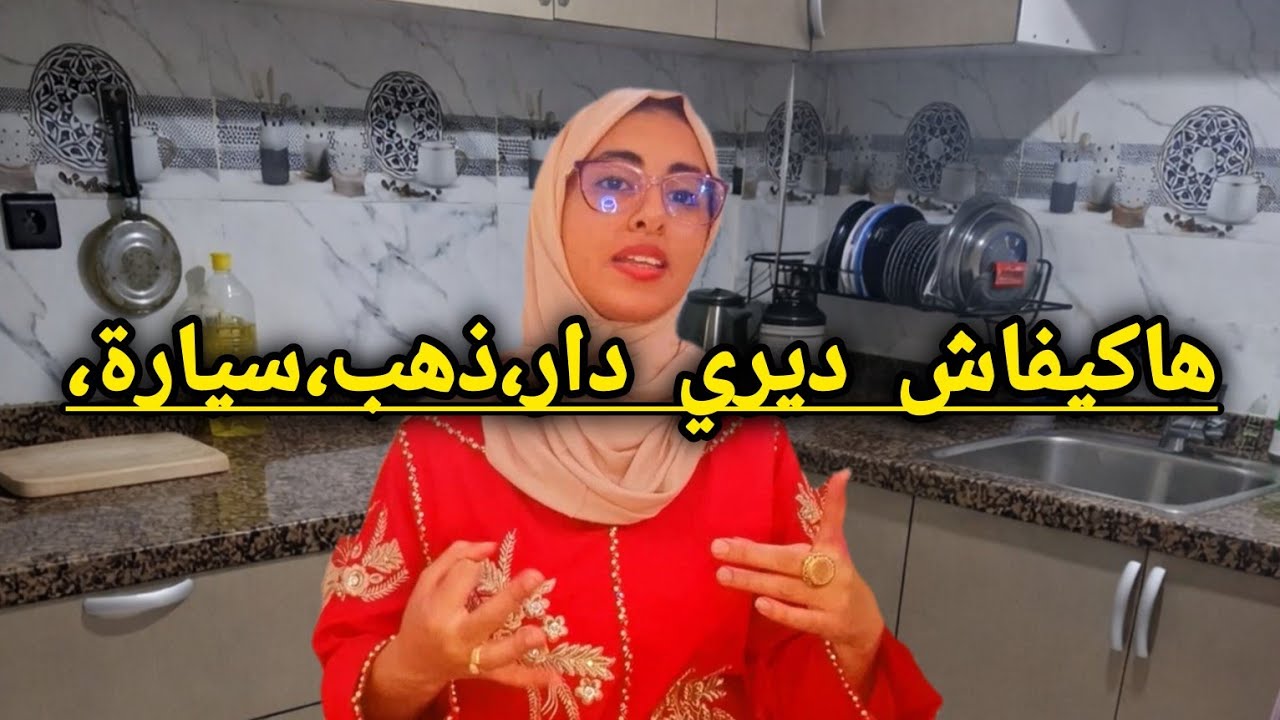 هاكيفاش حققت أهدافي بخطة جهنمية🔥بداية جديدة غتعوضي كل ماضاع ليك وتوصلي لأهدافك