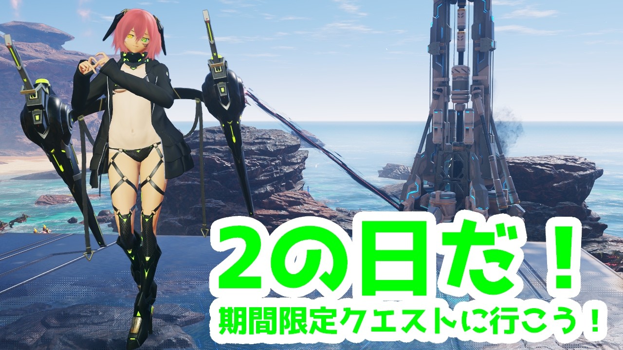 [PSO2:NGS] #2の日 だ！！！今日はリテムでリグ防衛！！！ #PSO2NGS #ship8