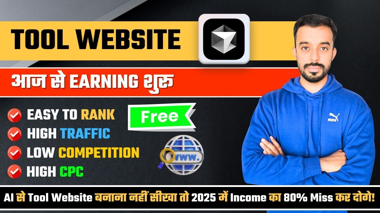 How to Create Tool Website using Ai | How to Build a Tool Website