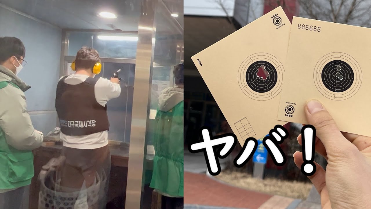 本物の銃と実弾で遊べる韓国の射撃場！