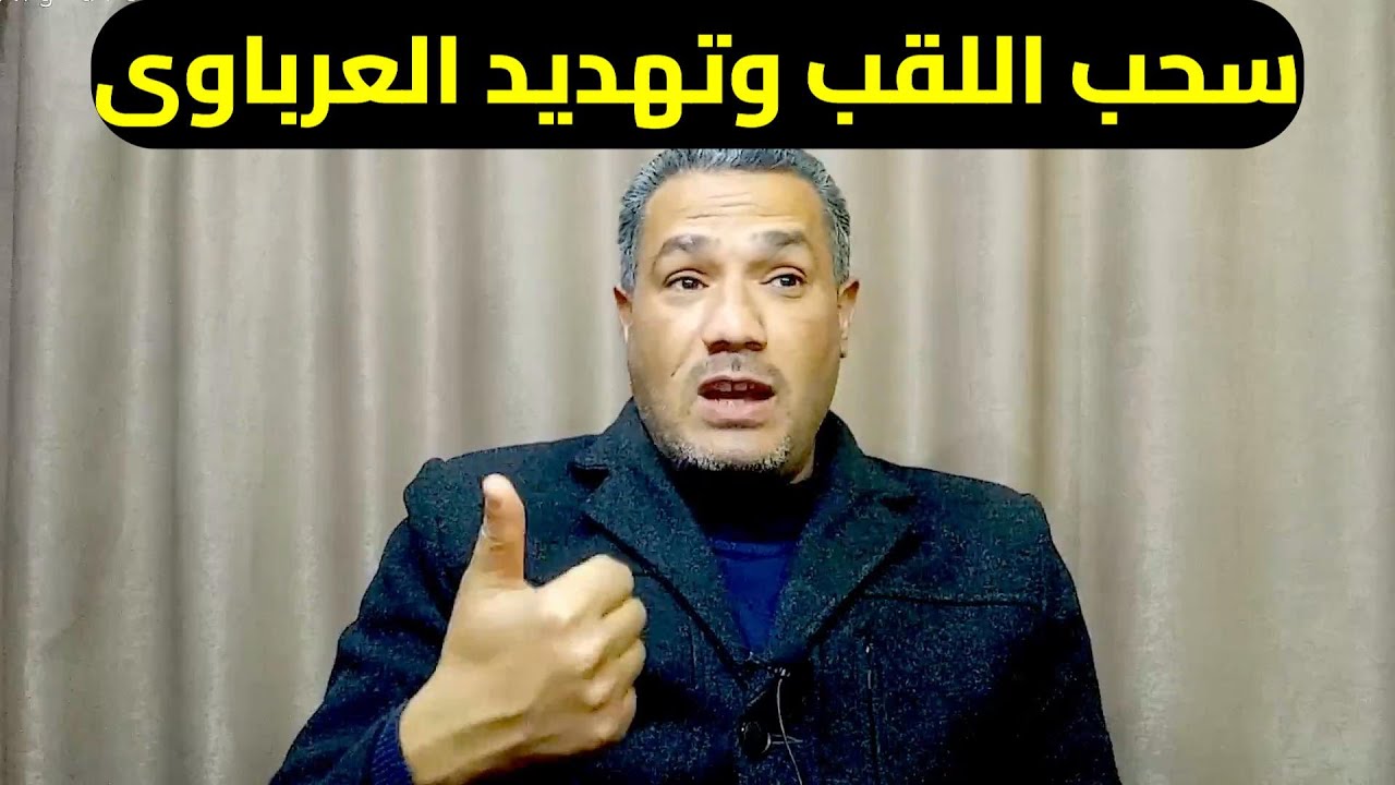 شوبير يرعب بلعمرى ومحمد معروف يفضح التحكيم وهجوم درديرى على على محمد على والفاخورى يصدم بيراميدز