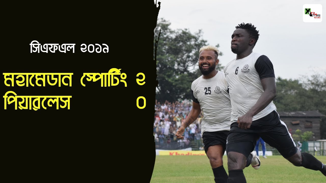 CFL 2019: Mohammedan Sporting Club vs Peerless | Goals & Match Highlights