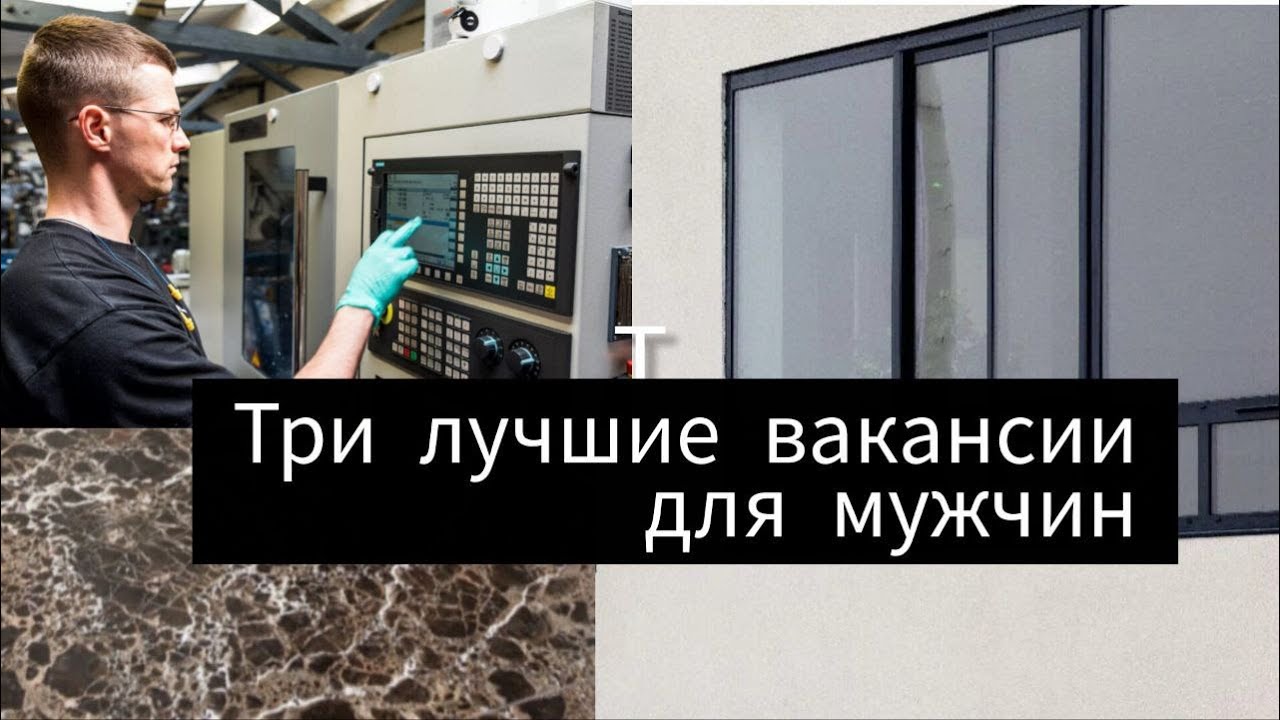 Вакансии для мужчин/ #работавизраиле 