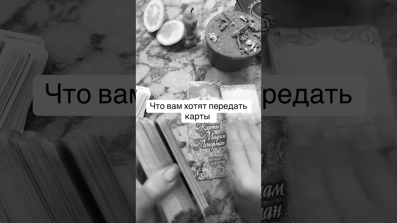 #таропослание