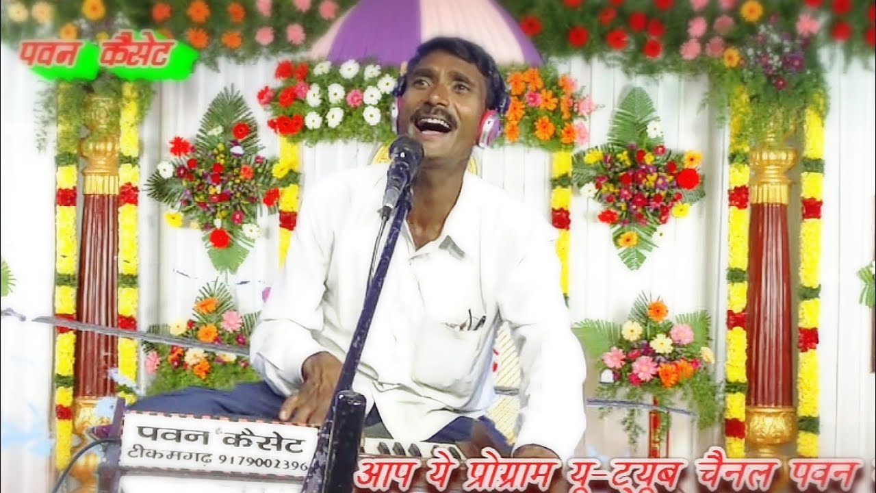 (लावनी) करम की रेखा टरै ना टारी शानदार तमूरा भजन स्वर श्री लाल पनवारी बालों के स्वर में पवन कैसेट