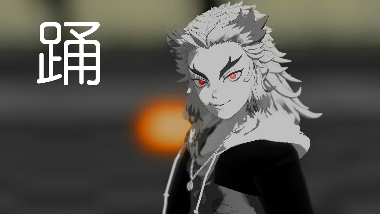 【鬼滅のMMD】踊【煉獄杏寿郎】（1080P）