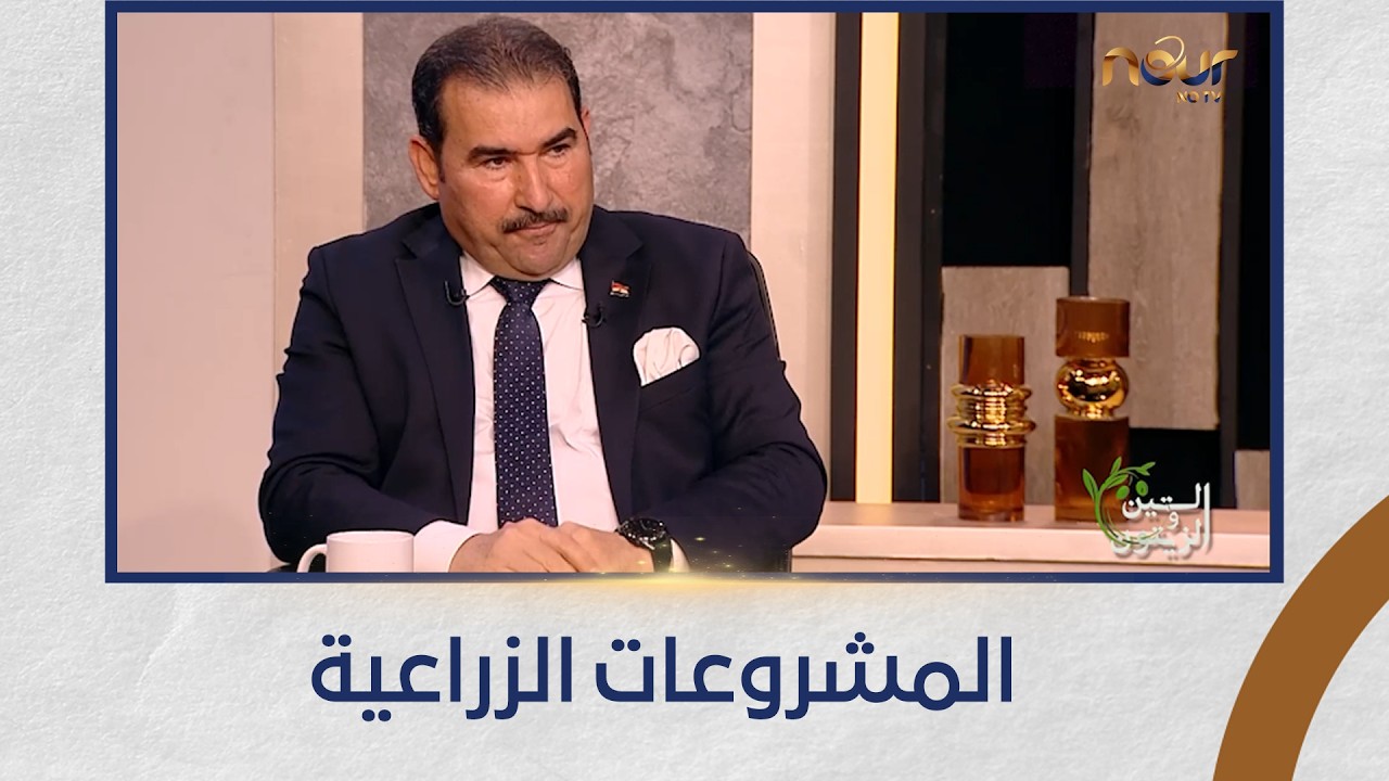 التين والزيتون | المشروعات الزراعية (الحلقة كاملة) 11-2-2026