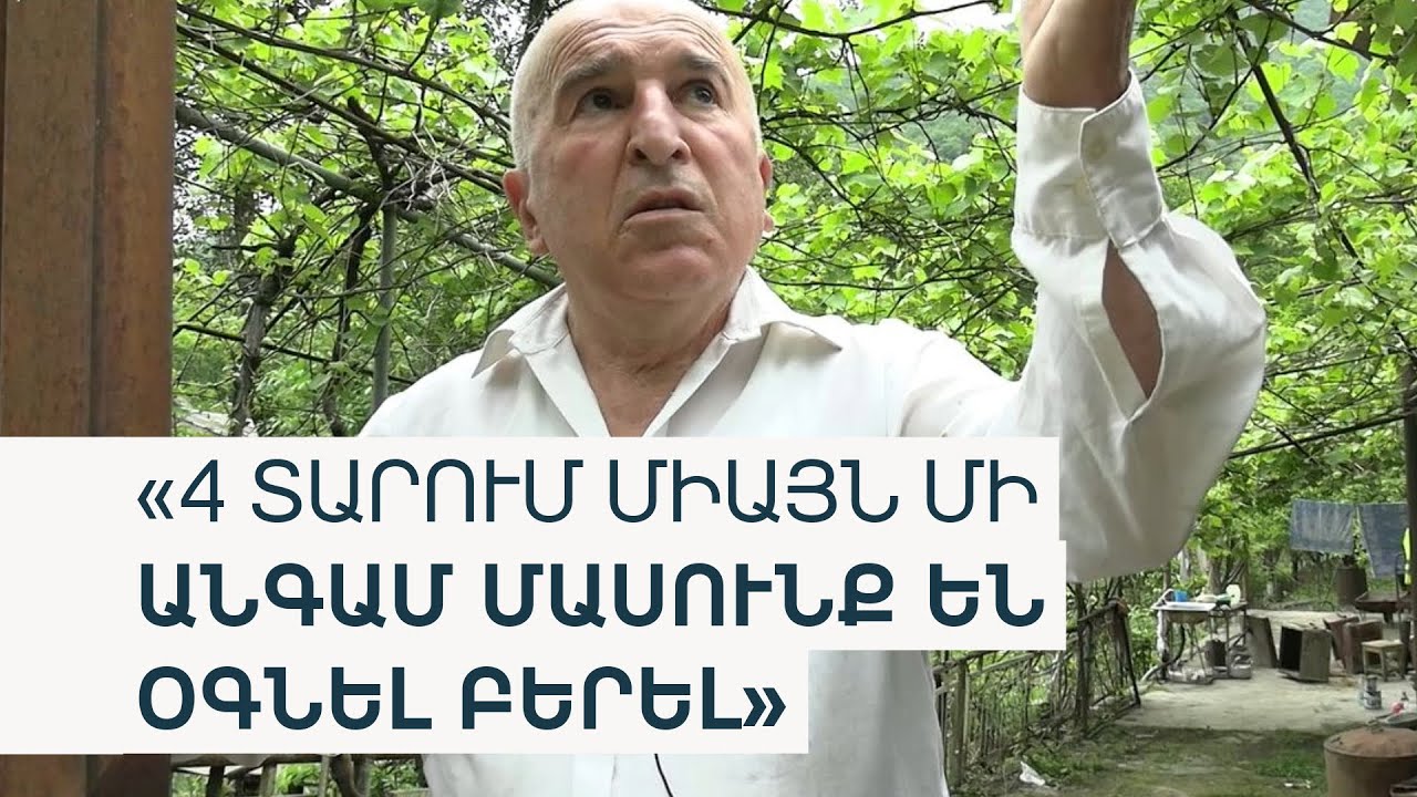 Ի՞նչ են պատմում Ներքին Հանդում ռուս սահմանապահների ու նրանց հեռանալու մասին