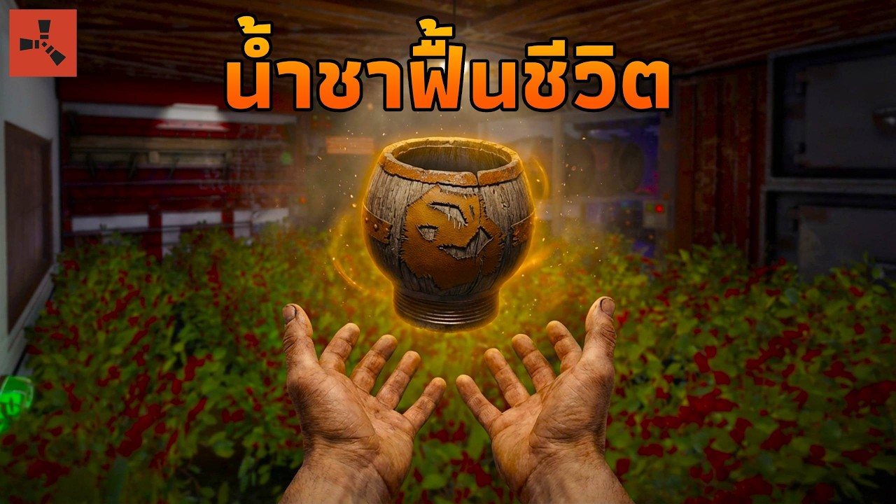 ผมทำฟาร์ม 