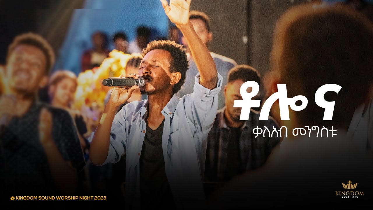 Kaleab Mengistu @ Kingdom sound worship Night 2023 