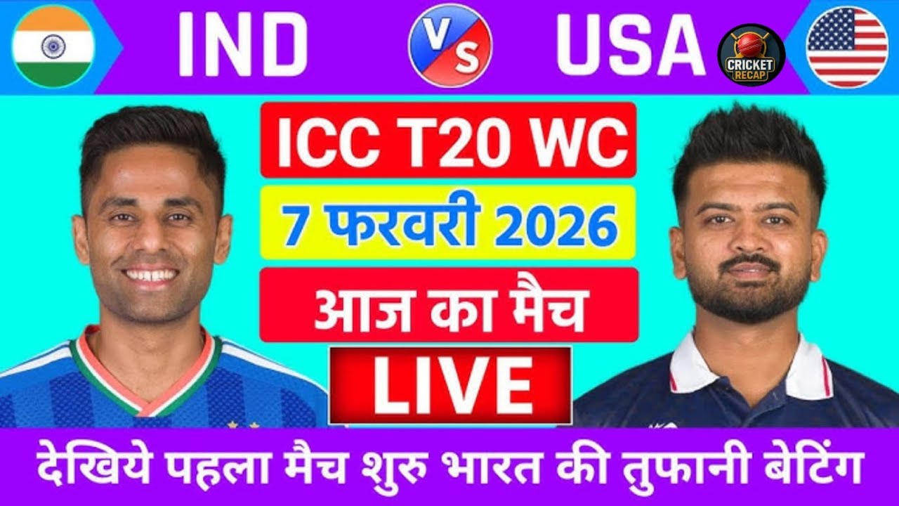 INDIA VS USA Today Match Live||Live Commentry||Live Streaming|INDIA VS USA T20 WORLDCUP2026