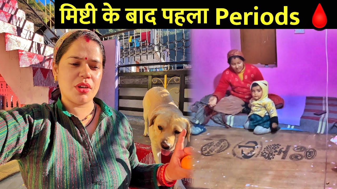 Periods🩸को हमारे पहाड़ो में बहुत मानते है || खाना भी दूर से देते है || Mayank Bhumi Vlogs