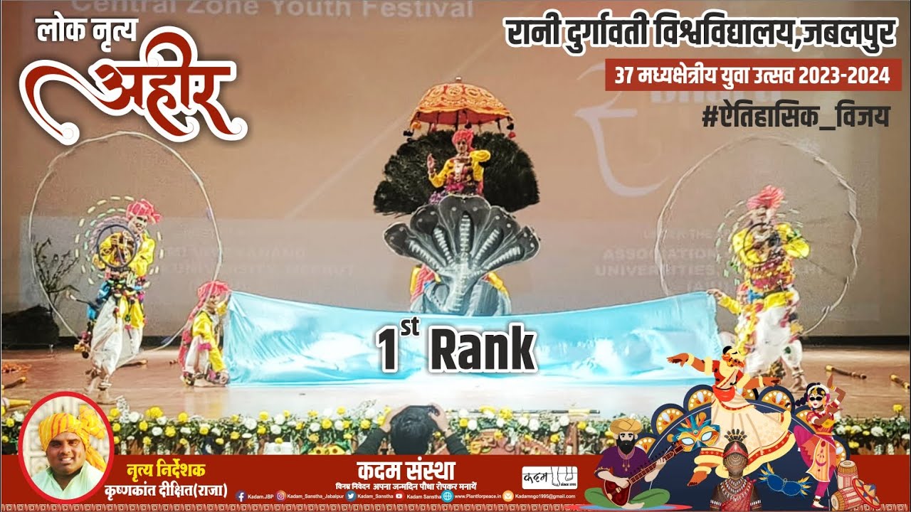 Aheer Folk Dance Rani Durgavati Vishwavidyalaya,JBP  || Zonal Youth Festival 2024 ||  Kadam Sanstha