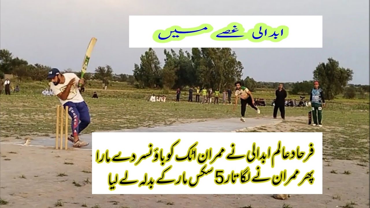 Mimraan attock 5 six to Farhad aalam abdaali | Great Hitting in Tape ball