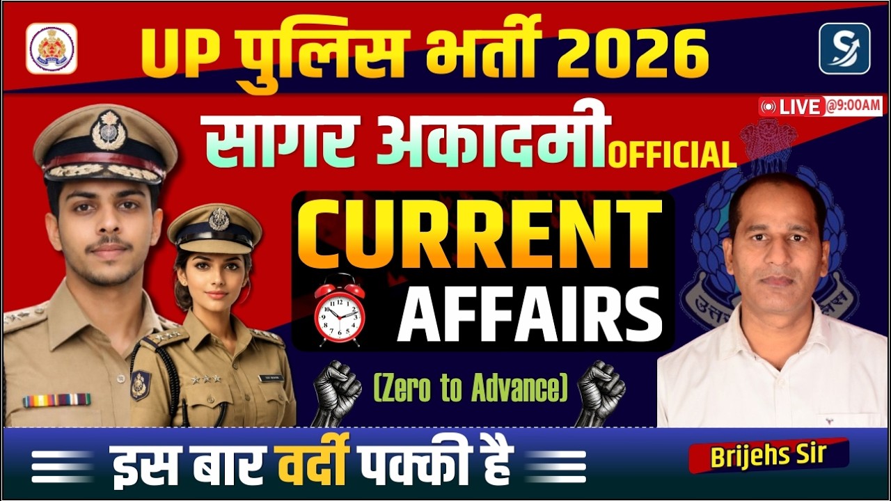 CURRENT AFFAIRS TODAY | UP HOME GUARD || CURRENT AFFAIRS & STATIC  || #uppolice   - BY-BRIJESH SIR