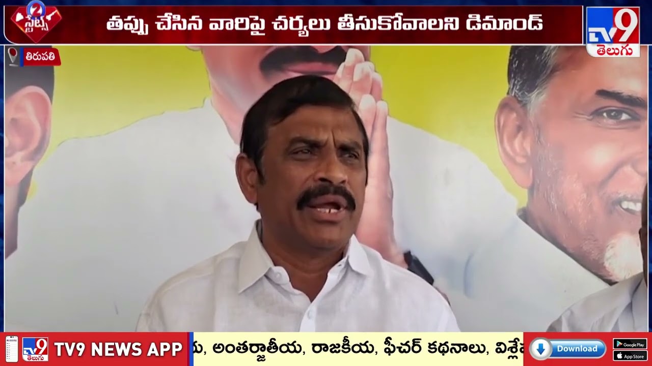కల్తీ నెయ్యిపై కాక.. హిందూ సంఘాల పొలికేక..! - TV9