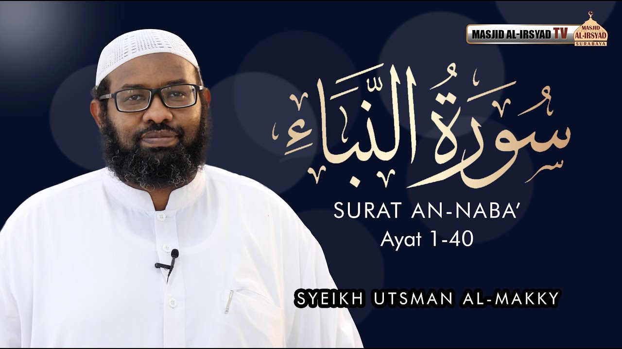 78. Surat An Naba - Syekh Othman Al-Makki - الشيخ عثمان المكي
