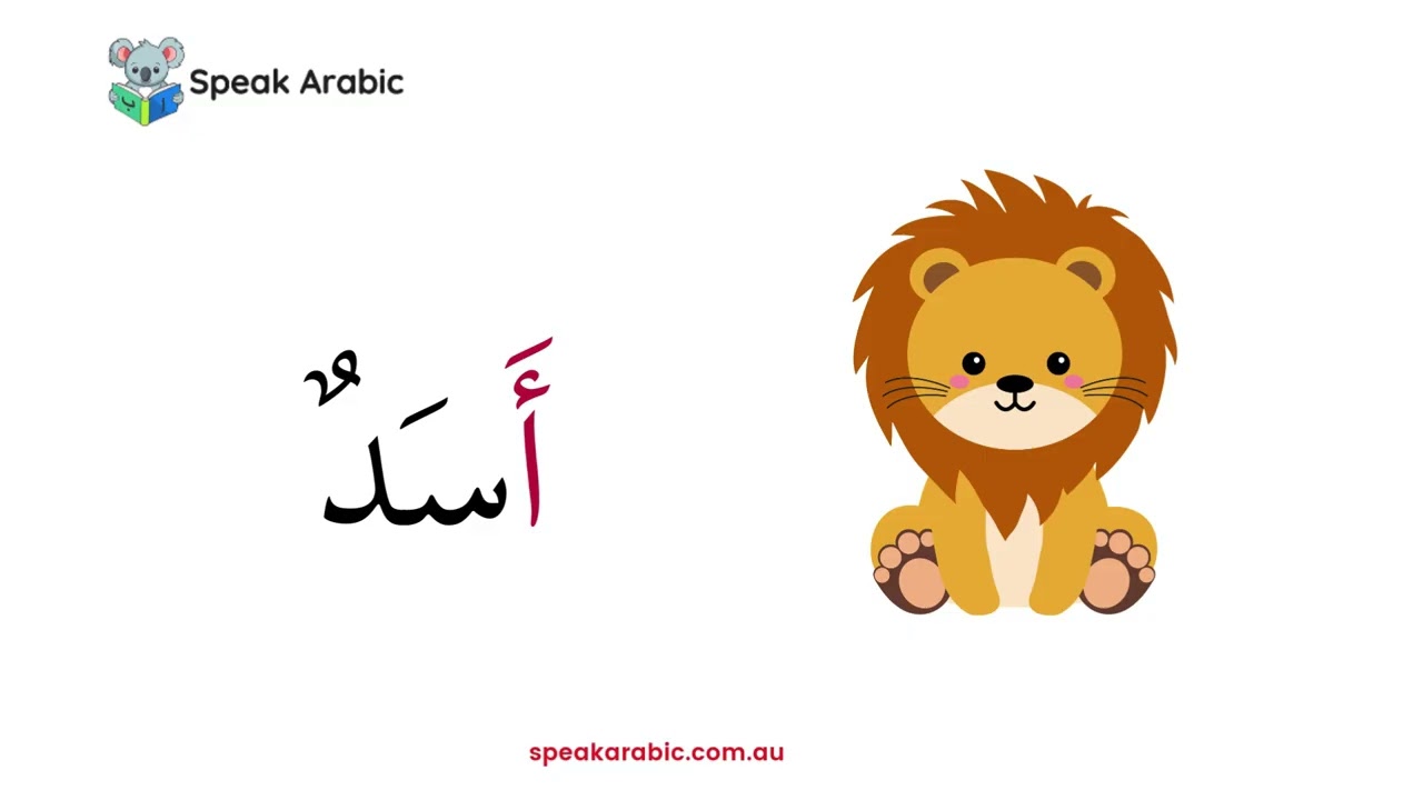 Letter Alef - Foundation (Learn Arabic)