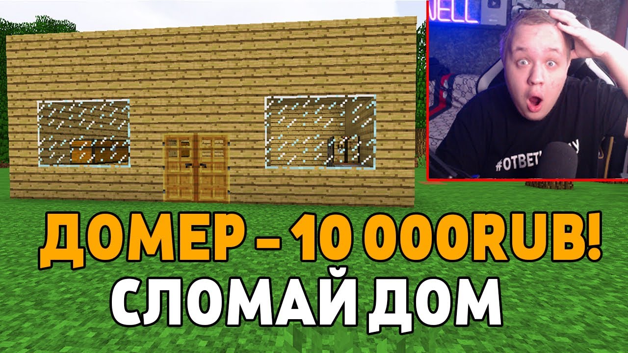 💛 Стрим - Майнкрафт на ReallyWorld! ИГРАЕМ, СТРОИМ, ОБЩАЕМСЯ, РОЗЫГРЫШИ