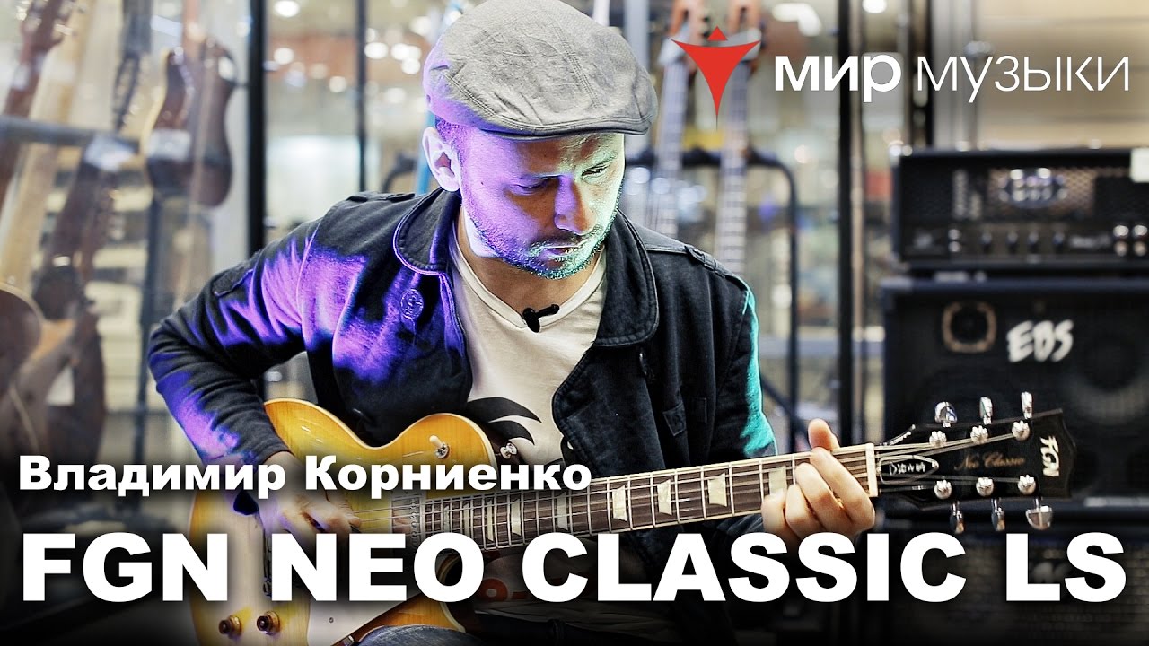 Корней тестирует японский леспол FGN