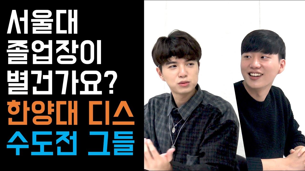 서울대 존잘 선배의 인생조언