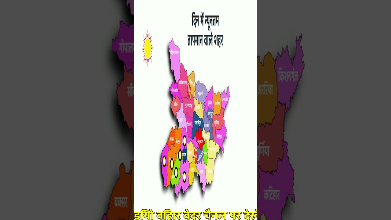 Patna temperature | Gaya temperature | temperature today | 11 June 2026 #shorts
