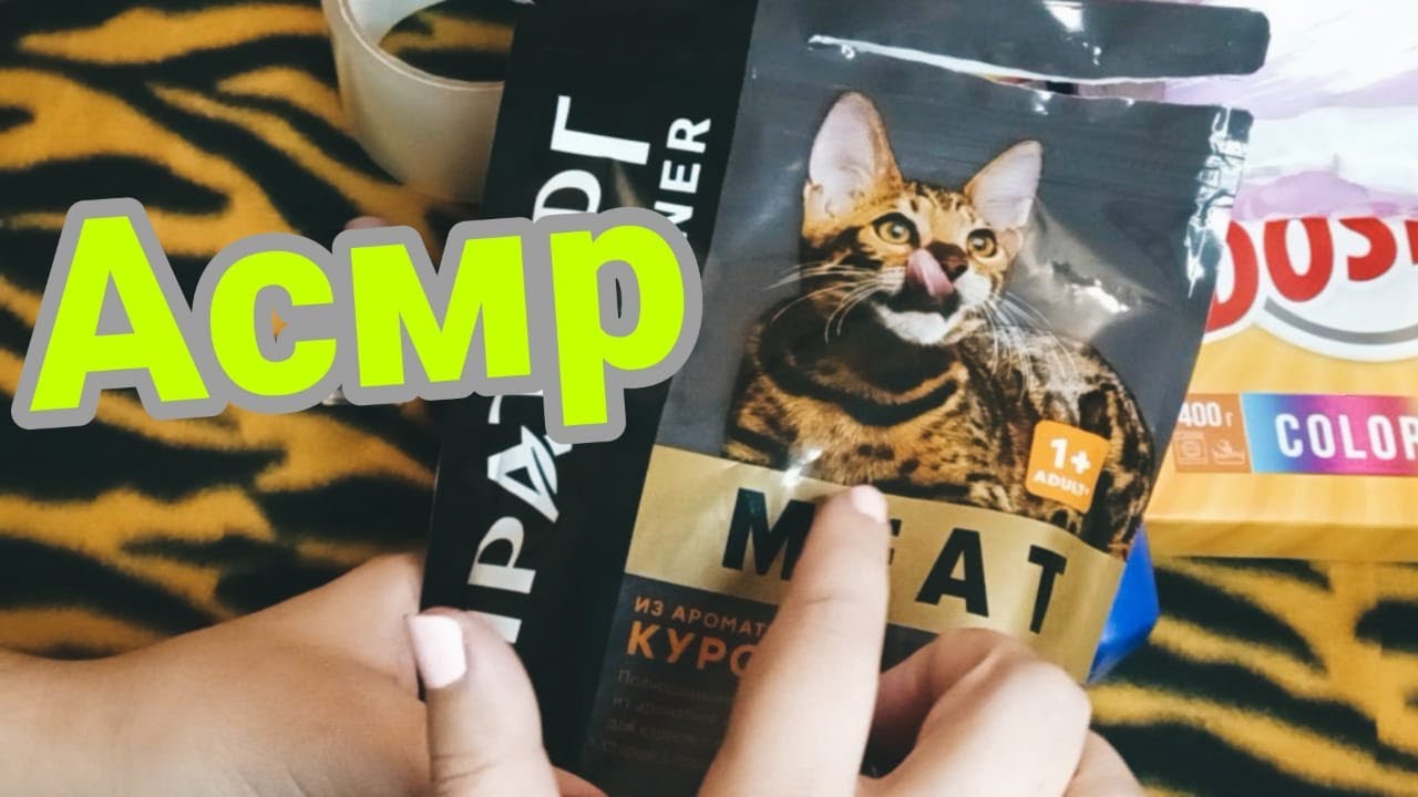 Асмр шепот, обводка букв для сна, покупки Магнит Косметик, шуршание, асмр трейсинг | Asmr tracing