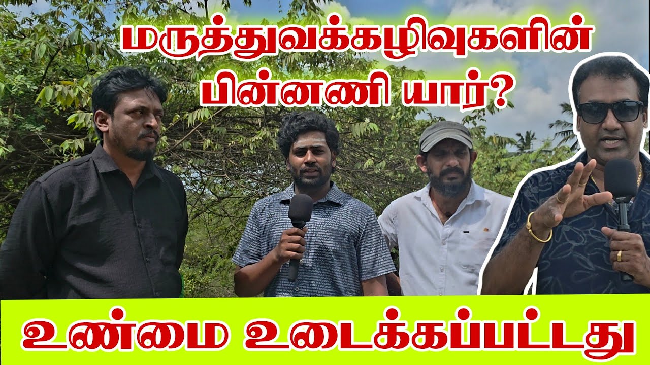 கண்டறியப்பட்டது உண்மை | Thedal Jaffnavlogs #jaffnayoutubers 