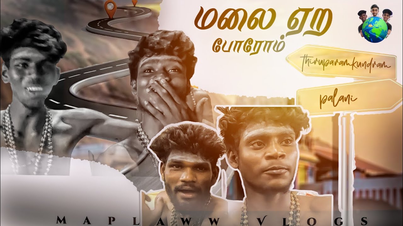 கெட்ட வார்த்தை மன்னன் எங்க அண்ணன்..... 😂⚡🥳