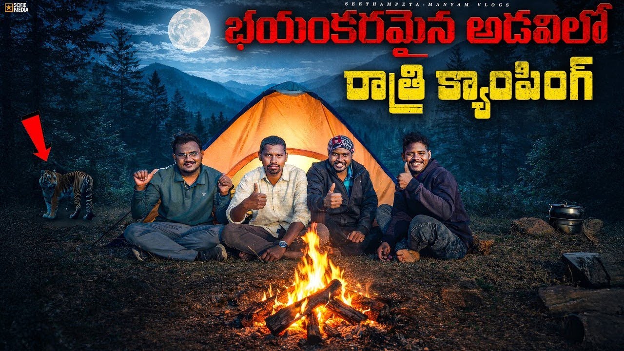 My first Ever Night camping in forest😱|We set up a night camp in a scary place#nightcamping#campfire