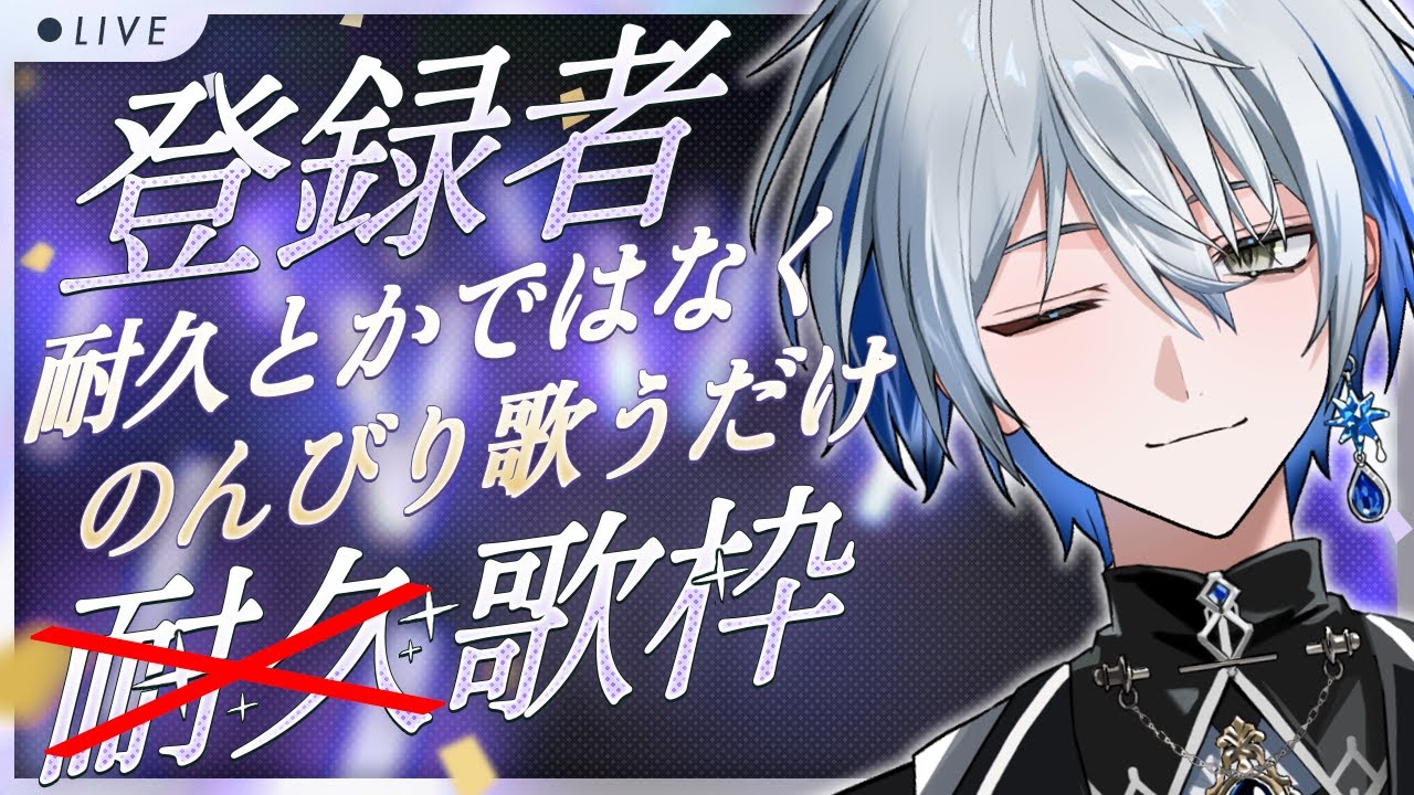 【#歌枠 】初見さん歓迎！平日ですがのんびり歌います#shorts #vtuber
